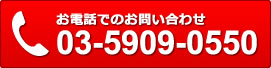 電話番号